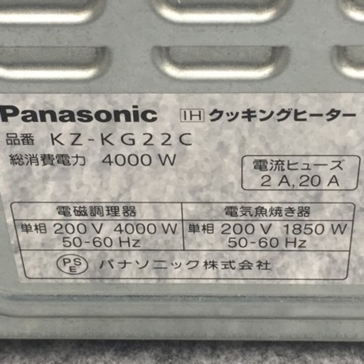 【売却済】2011年製 Panasonic IH クッキングヒーター
