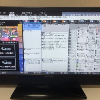 液晶テレビ　MITSUBISHI　REAL　32型