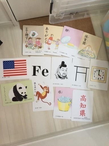 家庭保育園 絵カード☆脳開発