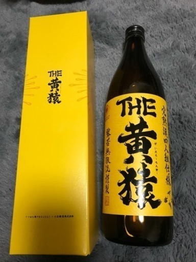 SOLD OUT】☆限定焼酎 THE 黄猿(イエローモンキー)☆ (JAM) 黒田の焼酎 