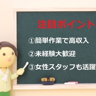 【工場作業】簡単作業で安定的な収入を得てみませんか？？