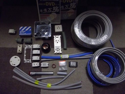 第二種電気工事士技能試験材料１回分＋DVD