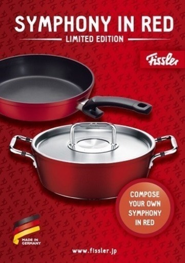 値下❗️限定モデル Fissler フィスラー ルノ レッド