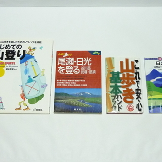 73_登山関連書籍（はじめての山登り…他）