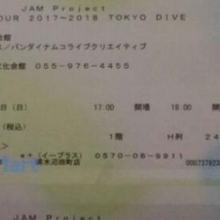 JAM project TOKYO DIVE TOUR 三島　同...
