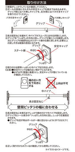 強力 極太つっぱりポール 突っ張り棒 ツッパリ ともさん 五稜郭の収納家具 その他 の中古あげます 譲ります ジモティーで不用品の処分 強力 極太つっぱりポール 突っ張り棒 ツッパリ ともさん 五稜郭の収納家具 その他 の中古あげます 譲ります ジモティーで不用品の処分