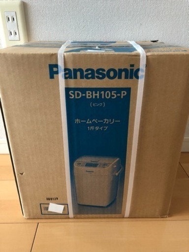 新品 未開封  パナソニック ホームベーカリー SD BH105