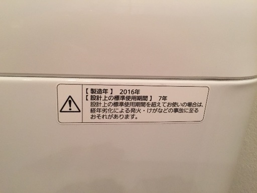 2016年製 Panasonic 6kg洗濯機☆キレイです!