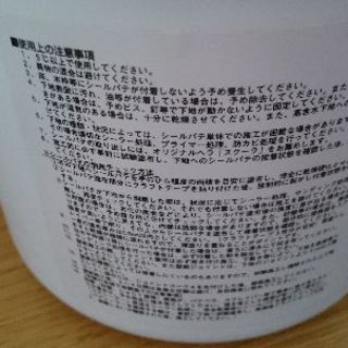 Diy 水性シールパテ ヤヨイ 4 やっち 横浜のその他の中古あげます 譲ります ジモティーで不用品の処分 Diy 水性シールパテ ヤヨイ 4 やっち 横浜のその他の中古あげます 譲ります ジモティーで不用品の処分