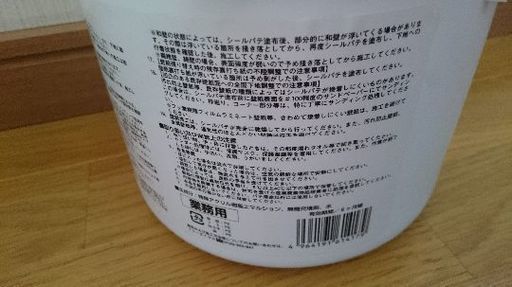 Diy 水性シールパテ ヤヨイ 4 やっち 横浜のその他の中古あげます 譲ります ジモティーで不用品の処分 Diy 水性シールパテ ヤヨイ 4 やっち 横浜のその他の中古あげます 譲ります ジモティーで不用品の処分