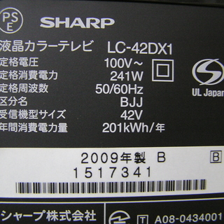 ◇取引終了 シャープ 42型テレビ LC-42DX1 フルハイビジョンできれい 