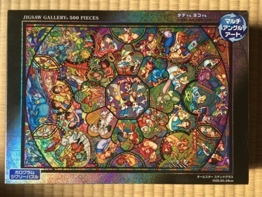 値下げ 500ピース ディズニー パズル マルチアングルアート れい 大岡山のパズルの中古あげます 譲ります ジモティーで不用品の処分