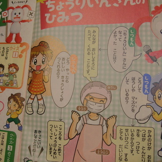 進研ゼミ チャレンジ1年生 はてな はっけんブック 1年分 A 美品 新入学に まぐま 長浜のキッズ 用品 幼児教育 の中古あげます 譲ります ジモティーで不用品の処分