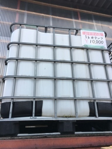 ☆中古品 1K水タン(プラスチック製)☆