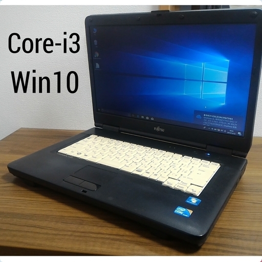 お取引中)Core-i3 Office搭載 Windows10 i3/ﾒﾓﾘ2G/HDD120G/DVD-RW/Libre Office [富士通 Lifebook A550/B]