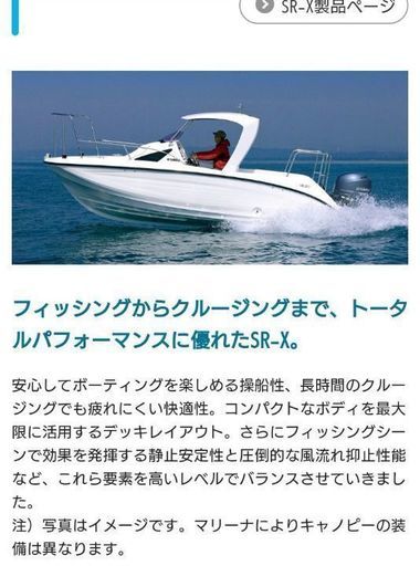 釣り友達募集 1 12清水三保ボートレンタルします Naru 静岡の友達のメンバー募集 無料掲載の掲示板 ジモティー