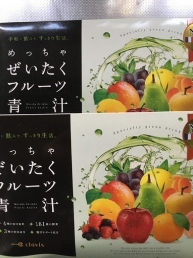 めっちゃぜいたくフルーツ青汁