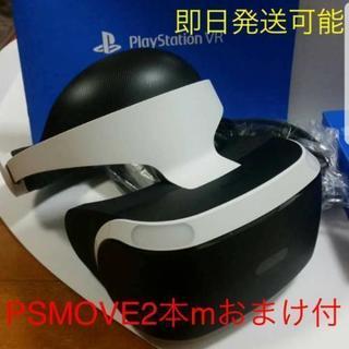 おまけ付き‼PlayStation VR camera カメラ同...