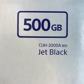 取引中 PS4 CUH-2000A 500GB | justice.gouv.cd