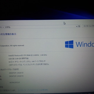 ノートパソコン 東芝 Dynabook B452/G Windows10 Pro 64Bit        　　メモリ4GB HDD320GB