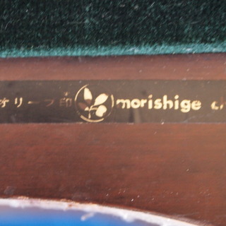 【アンティーク】モリシゲ　MORISHIGE　70’sグリーンモケットソファー　応接セット