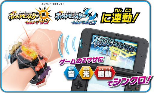 配送可新品ポケモン Zパワーリング スペシャルセット スペシャルガオーレディスク ピカチュウ ぽち 茂原のおもちゃの中古あげます 譲ります ジモティーで不用品の処分