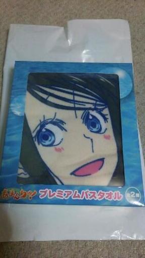 あまんちゅのタオル
