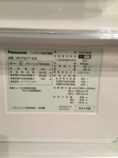 Panasonic冷蔵庫 NR-F507T-N hadleighhats.co.uk