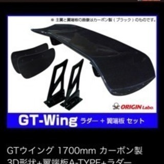 ORIGIN GTウィング オリジン スワンネック gtウイング ORIGIN Labo GT