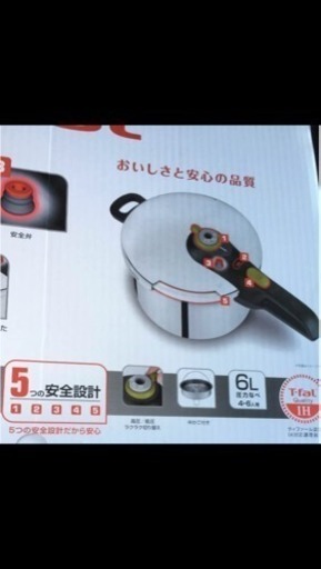 【売れ筋】 土日限定SALEティファール 圧力鍋 フライパン2点セット キッチンツール