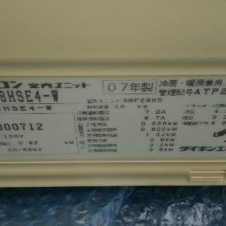 8～10畳用洗浄済と取付込み