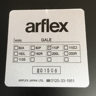 オットマン arflex 展示品 美品