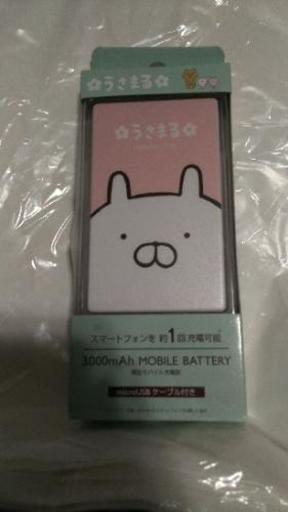 【値下げ】うさまる