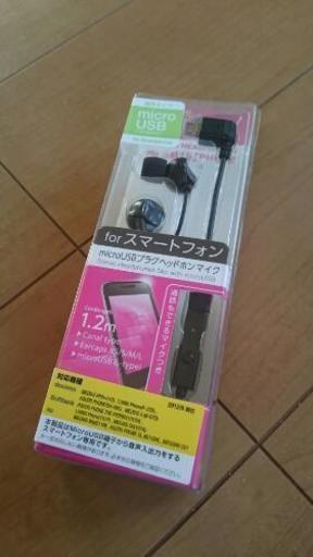 新品 未開封 エレコム Microusb プラグ ヘッドホン マイク スマホ マイク 未使用 雪月花 葛飾のオーディオの中古あげます 譲ります ジモティーで不用品の処分 新品 未開封 エレコム Microusb プラグ ヘッドホン マイク スマホ マイク 未使用 雪月花 葛飾のオーディオの中古あげます 譲ります ジモティーで不用品の処分