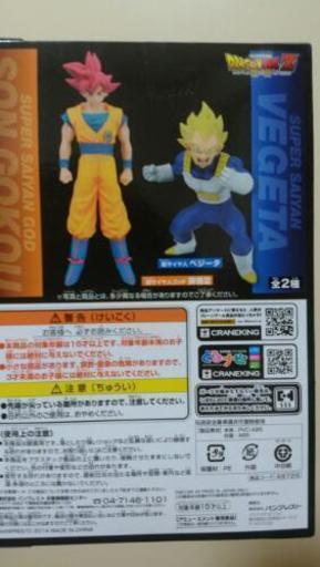 新品 未開封ドラゴンボールz神と神劇場版dxfフィギュアvol 1超サイヤ人ベジータ Y Dreampro 市川のフィギュアの中古あげます 譲ります ジモティーで不用品の処分