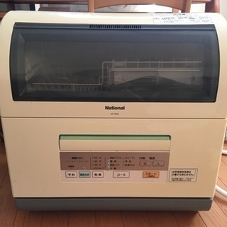 食洗機