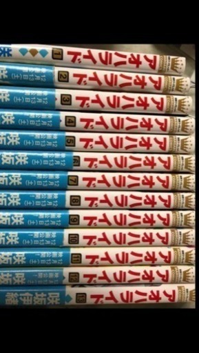 アオハライド  13巻セット