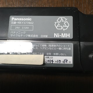 電動自転車 サンヨーエネループ