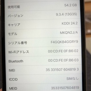 iPhone 6s 64gb 中古 au シムロック解除済