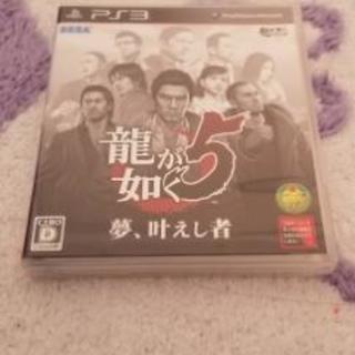 ps3☆　龍が如く5