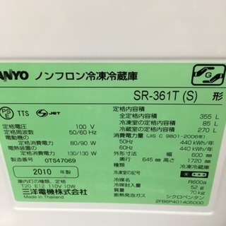 2010年製 SANYO 355L冷蔵庫 SR-361T