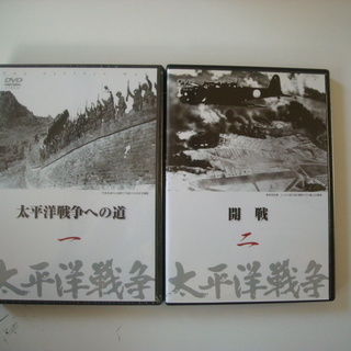 太平洋戦争実録記録DVD全10巻(ユーキャン）