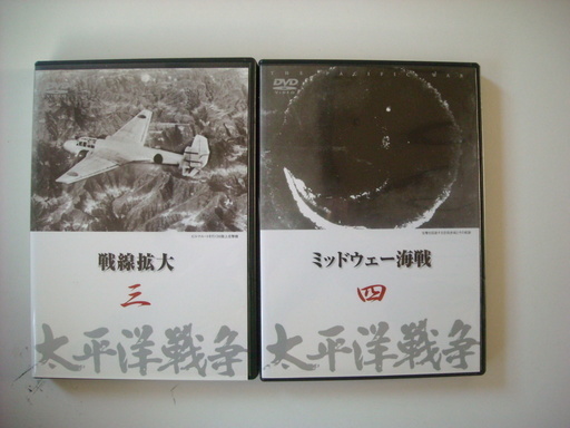 太平洋戦争実録記録DVD全10巻(ユーキャン）