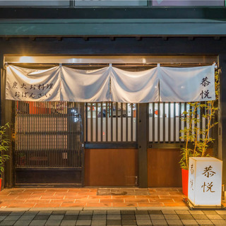 ☆落ち着いた雰囲気の和食屋☆ホールスタッフ募集！☆時給は1000...