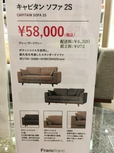 お値下げしました！ ソファー 2人掛け フランフラン 美品 グレー