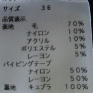 エムズグレイシーのコート