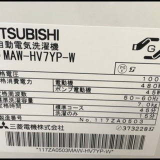 値下げしました!】三菱全自動洗濯機 7.0kg 2008年製 | justice.gouv.cd