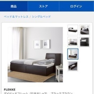 FLEKKEの中古が安い！激安で譲ります・無料であげます｜ジモティー