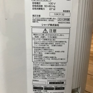 値下げ‼️ 中古 加湿空気清浄機2013年製
