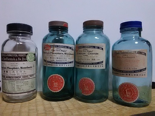 試薬化学薬品化学実験実験器具アンティーク薬瓶コレクション買います